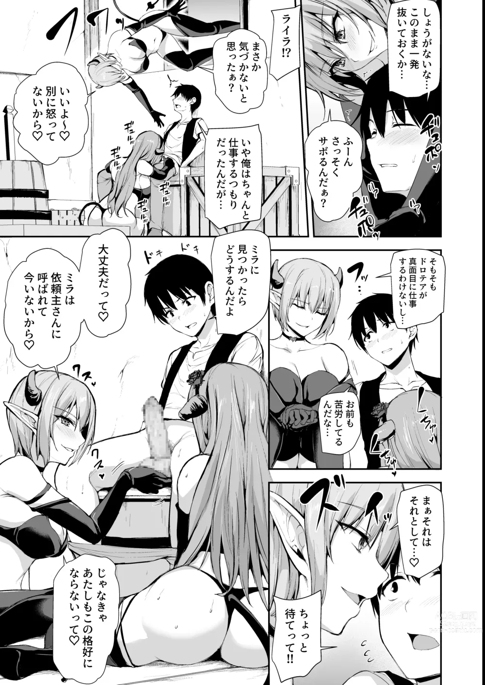 Page 16 of doujinshi isk harem story 8 + 8.5 mosaic