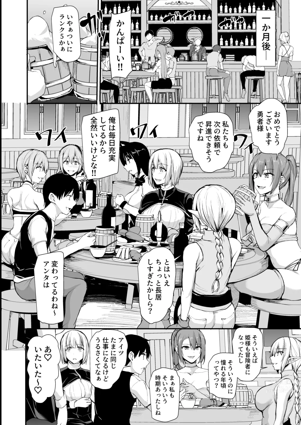 Page 39 of doujinshi isk harem story 8 + 8.5 mosaic