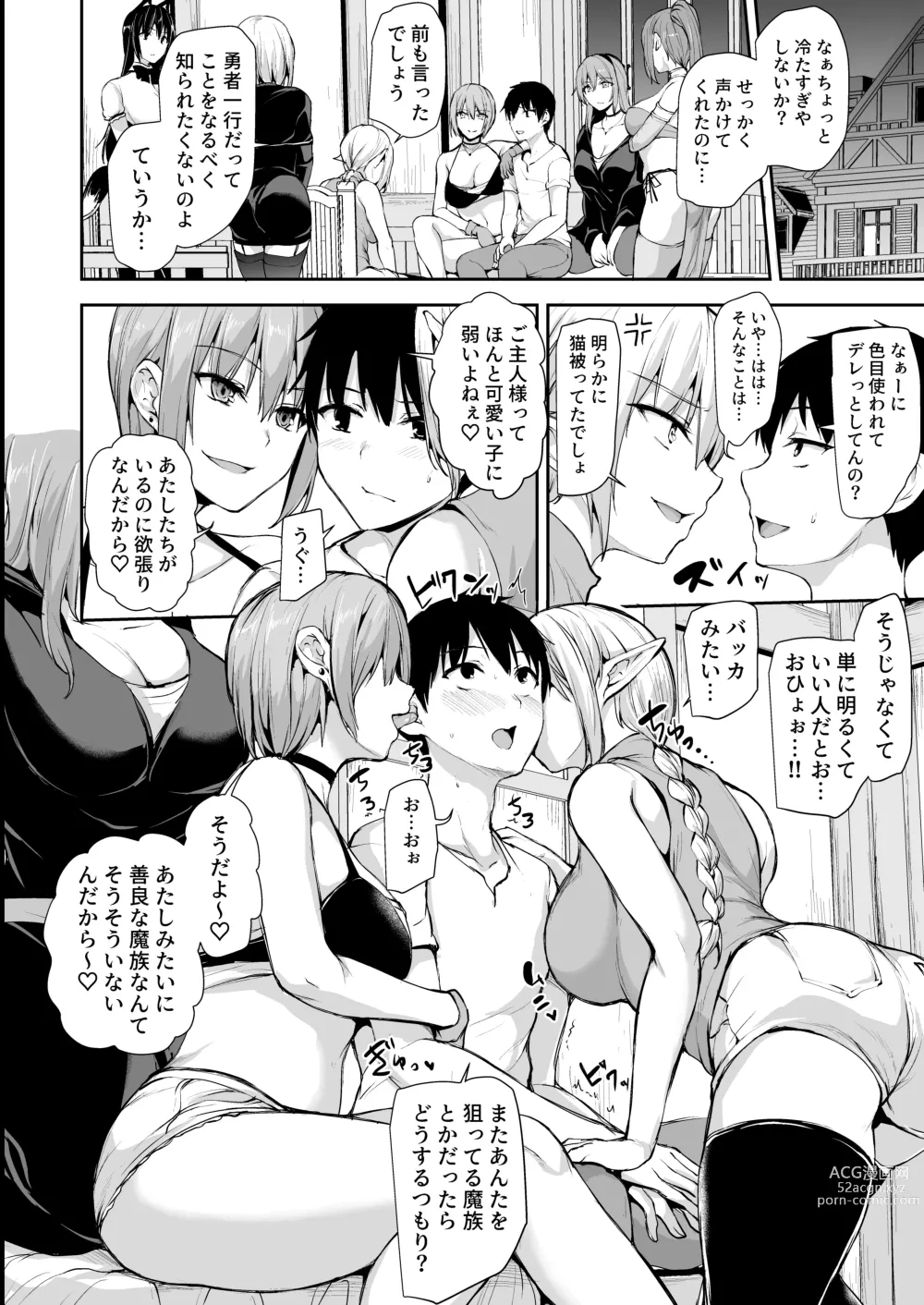 Page 41 of doujinshi isk harem story 8 + 8.5 mosaic