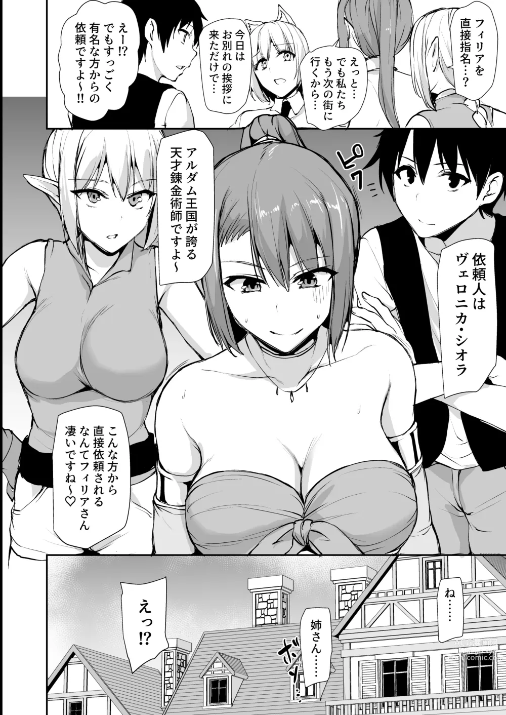 Page 61 of doujinshi isk harem story 8 + 8.5 mosaic