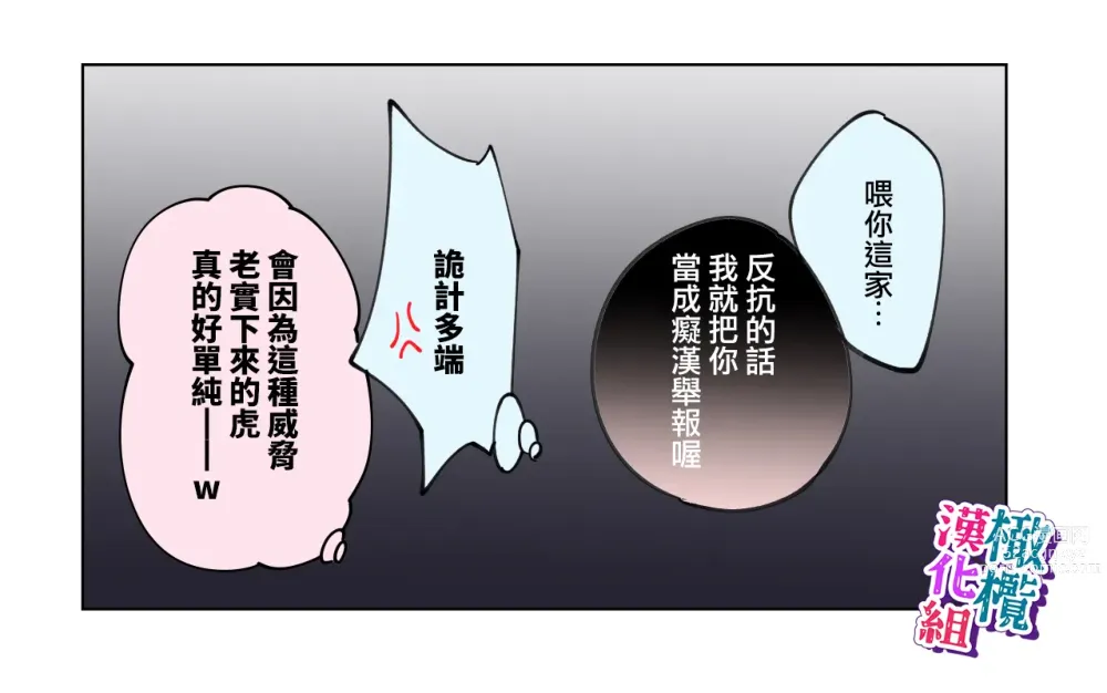 Page 2 of doujinshi nande koitsu ga koko ni iru nda. Pandora｜为什么这家伙在这里啊。潘多拉