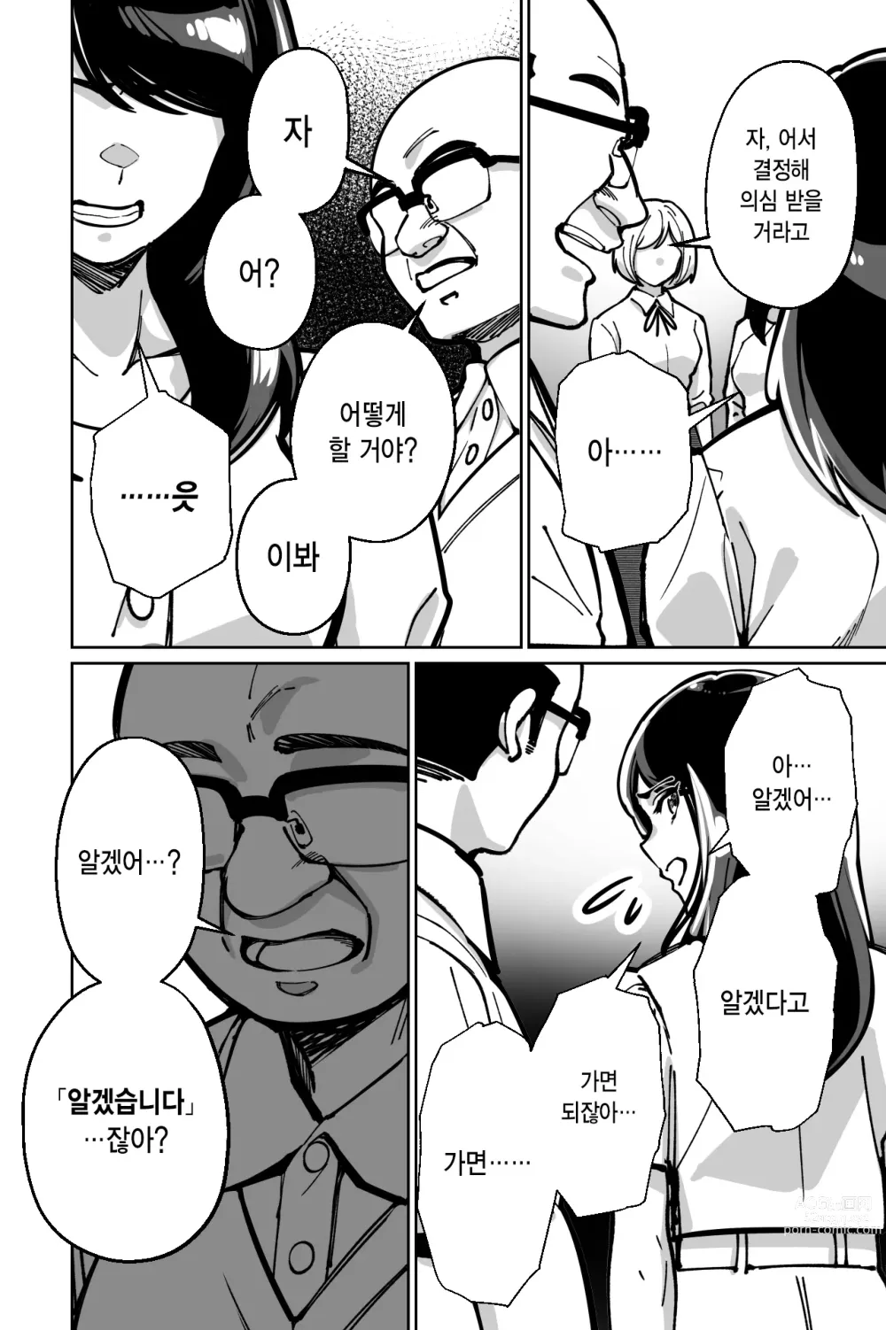 Page 131 of doujinshi 민박