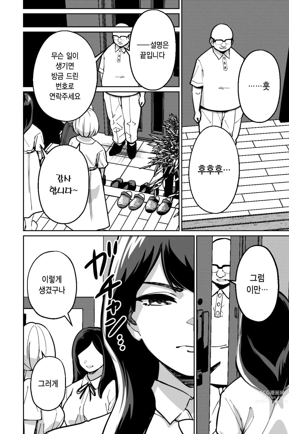 Page 17 of doujinshi 민박