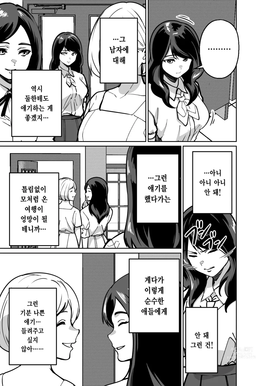Page 18 of doujinshi 민박