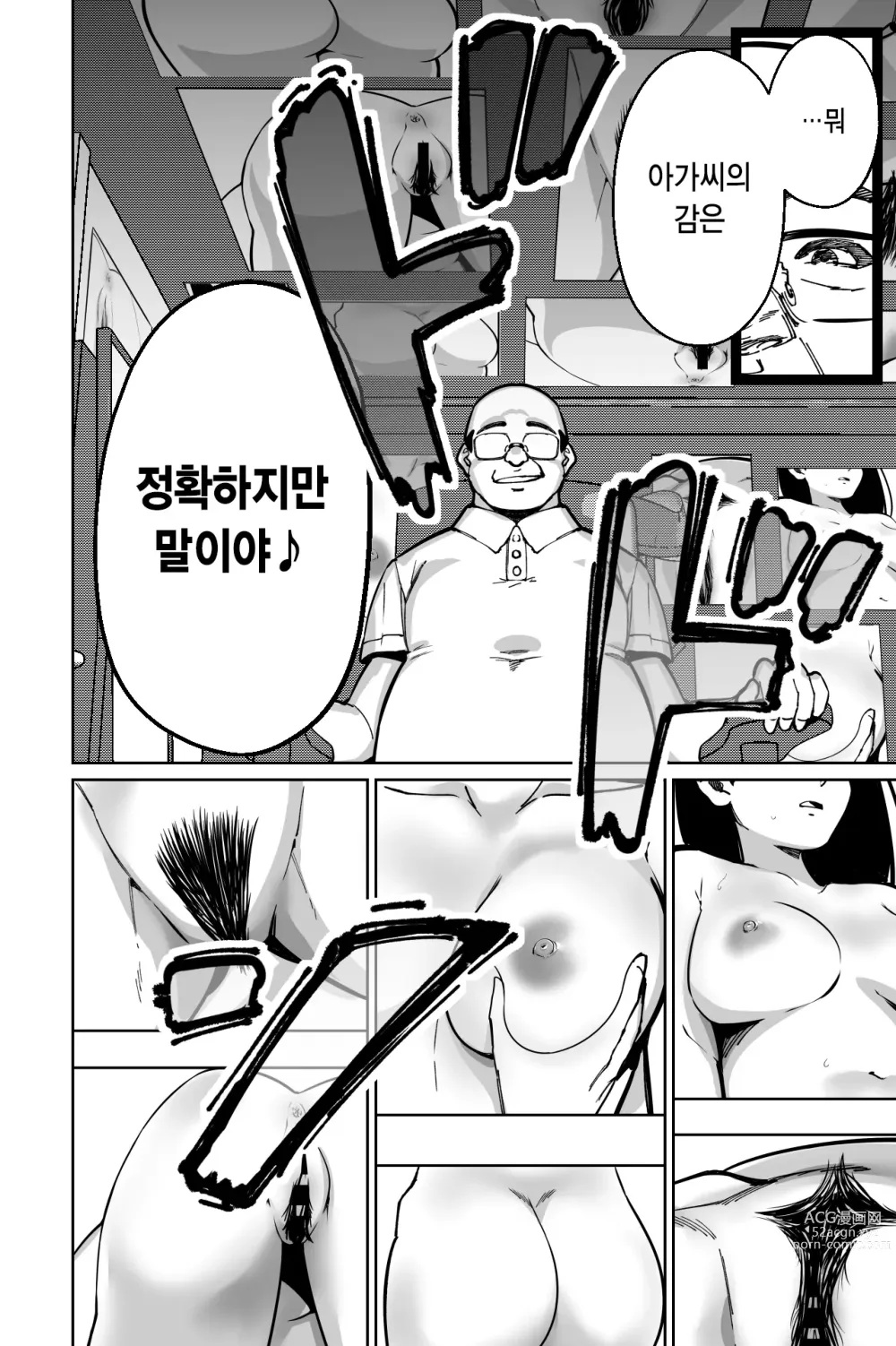 Page 23 of doujinshi 민박