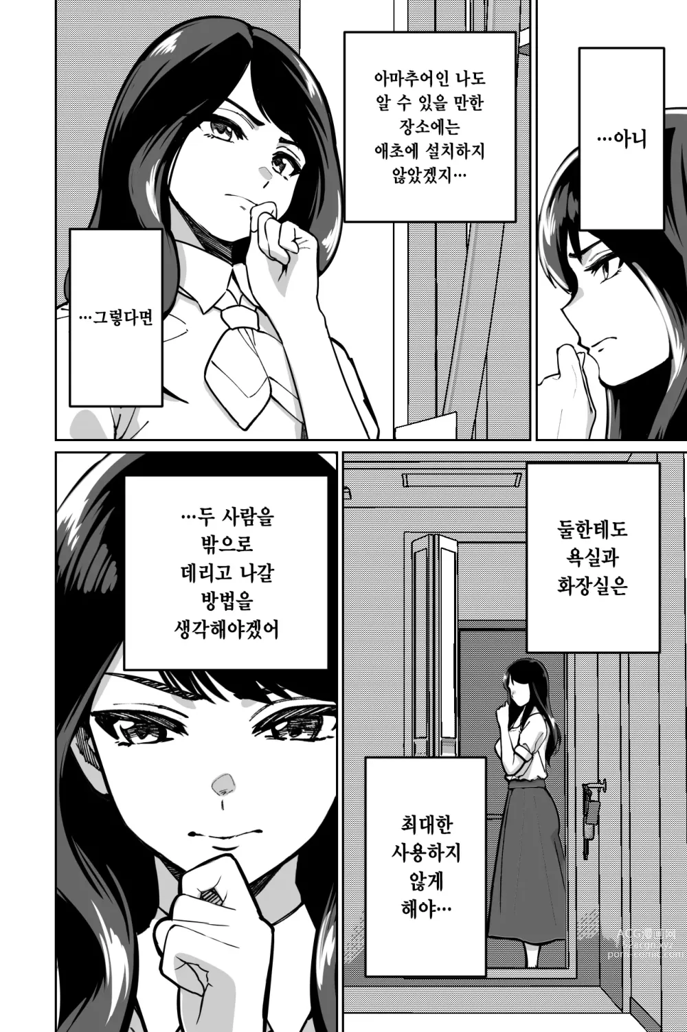 Page 25 of doujinshi 민박