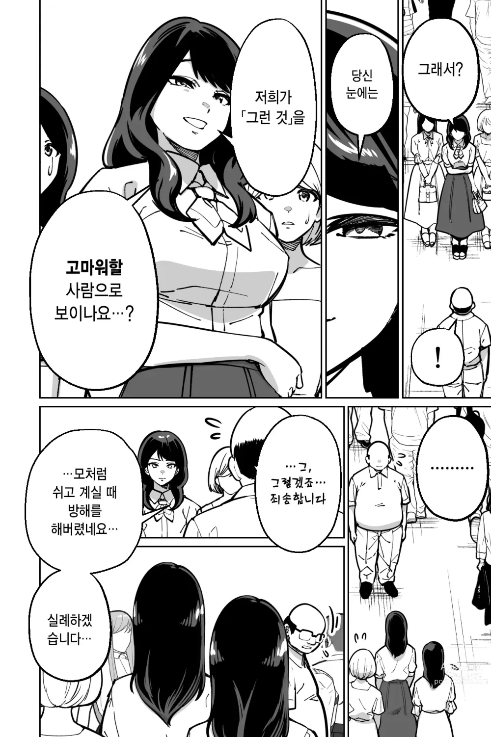 Page 31 of doujinshi 민박