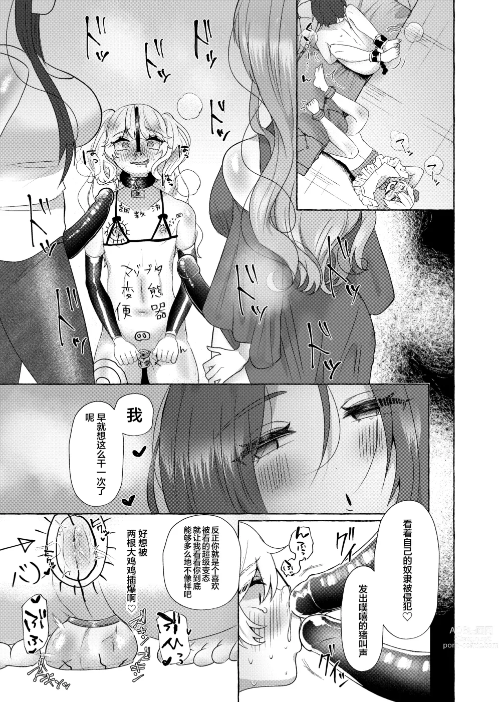 Page 22 of doujinshi Yuuri 200%♀ Josou Danshi Mouto Mesu Buta-ka