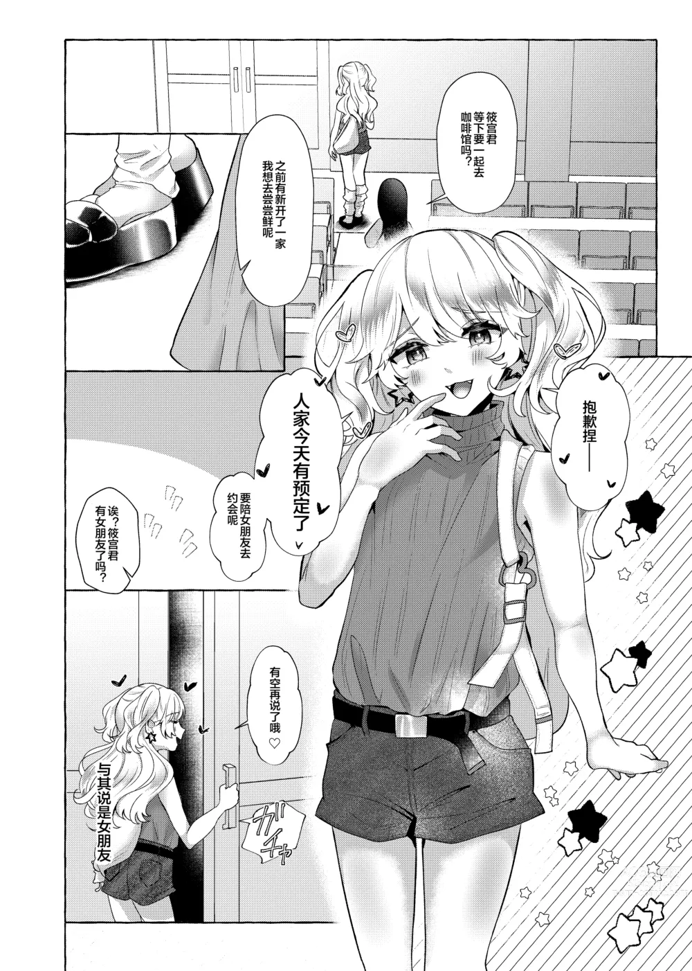 Page 5 of doujinshi Yuuri 200%♀ Josou Danshi Mouto Mesu Buta-ka