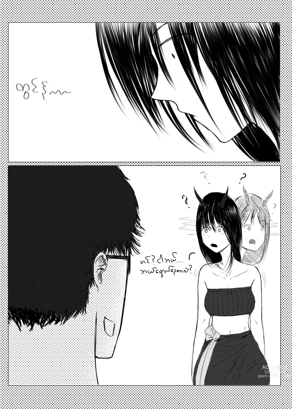 Page 9 of doujinshi BURMESE