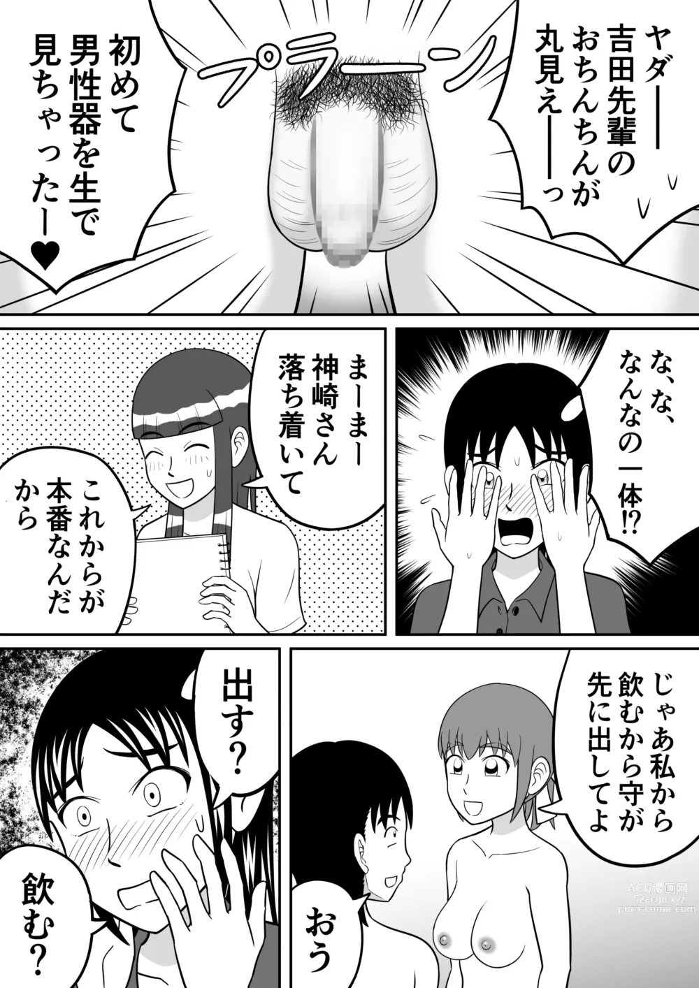 Page 13 of doujinshi Shocking!!