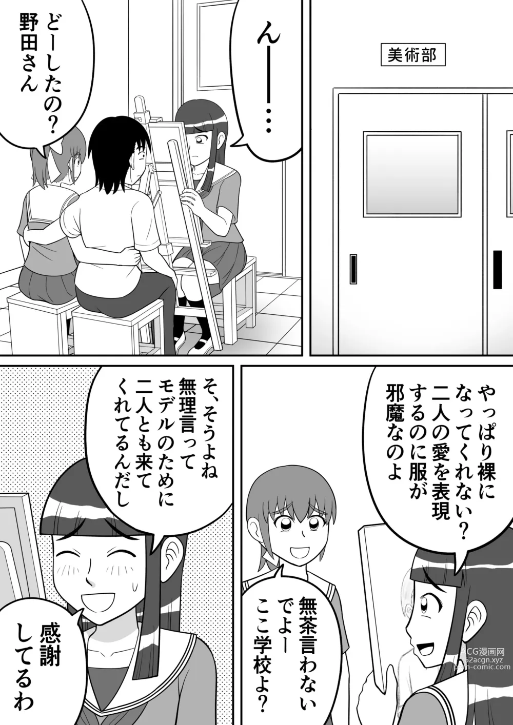 Page 3 of doujinshi Shocking!!