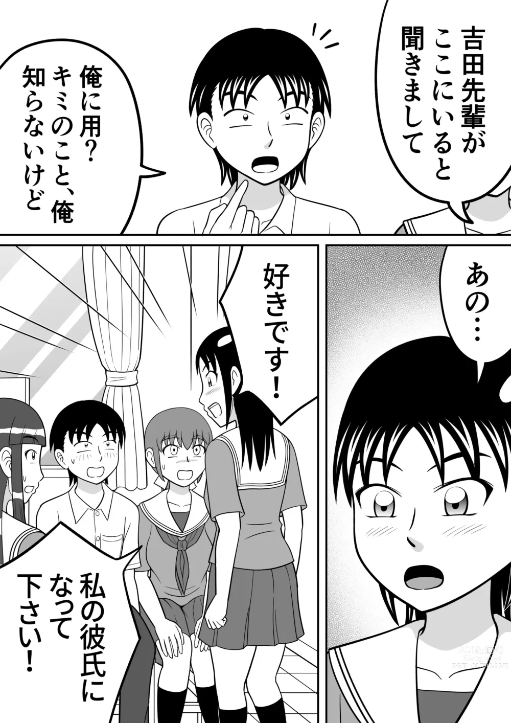 Page 5 of doujinshi Shocking!!