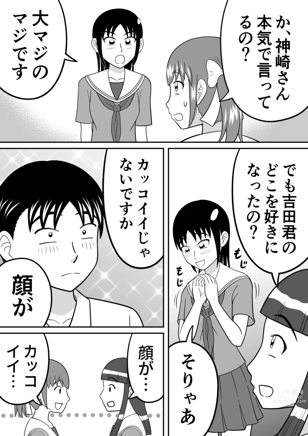 Page 6 of doujinshi Shocking!!