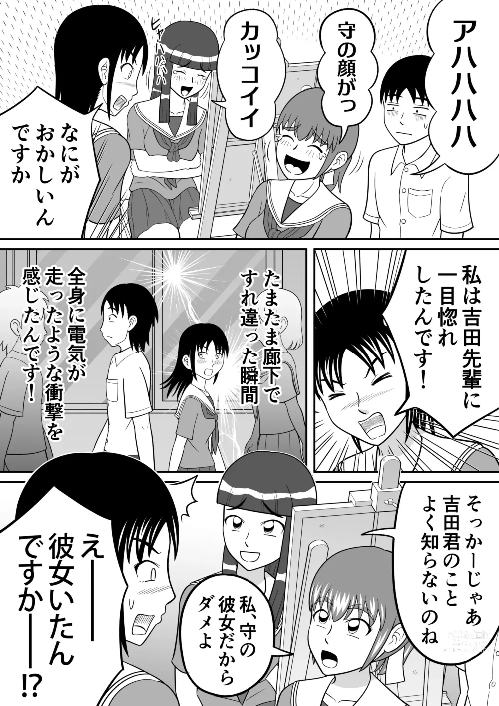 Page 7 of doujinshi Shocking!!