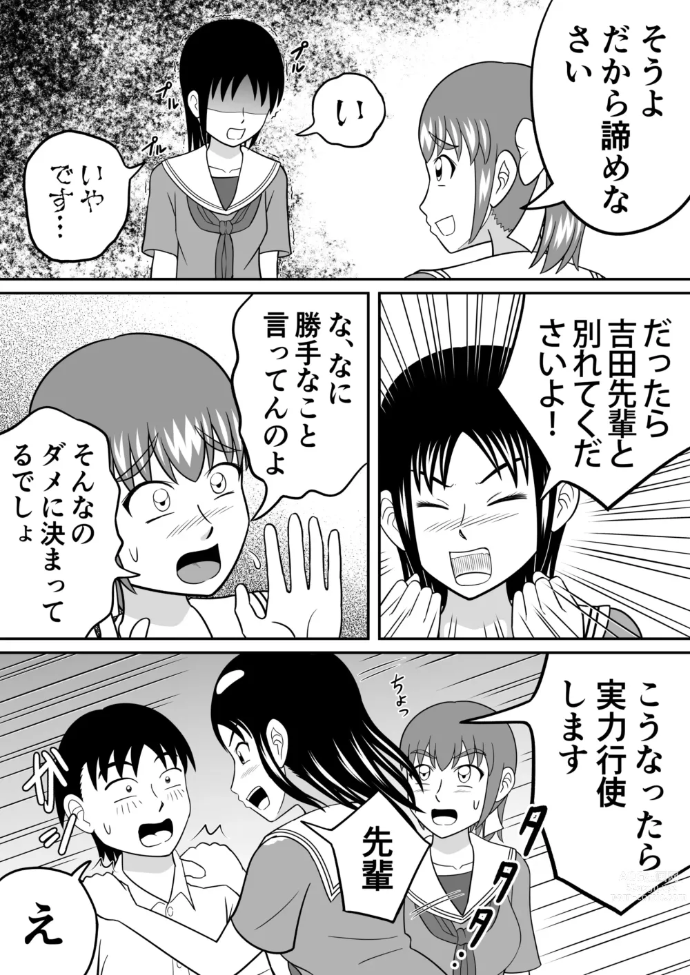 Page 8 of doujinshi Shocking!!