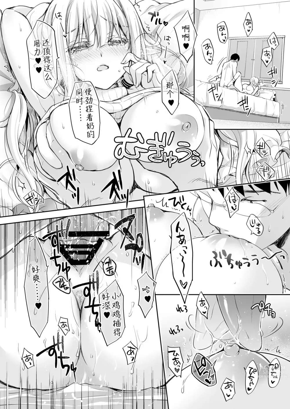 Page 24 of doujinshi OtaCir no Elf Hime 4 + Bangaihen