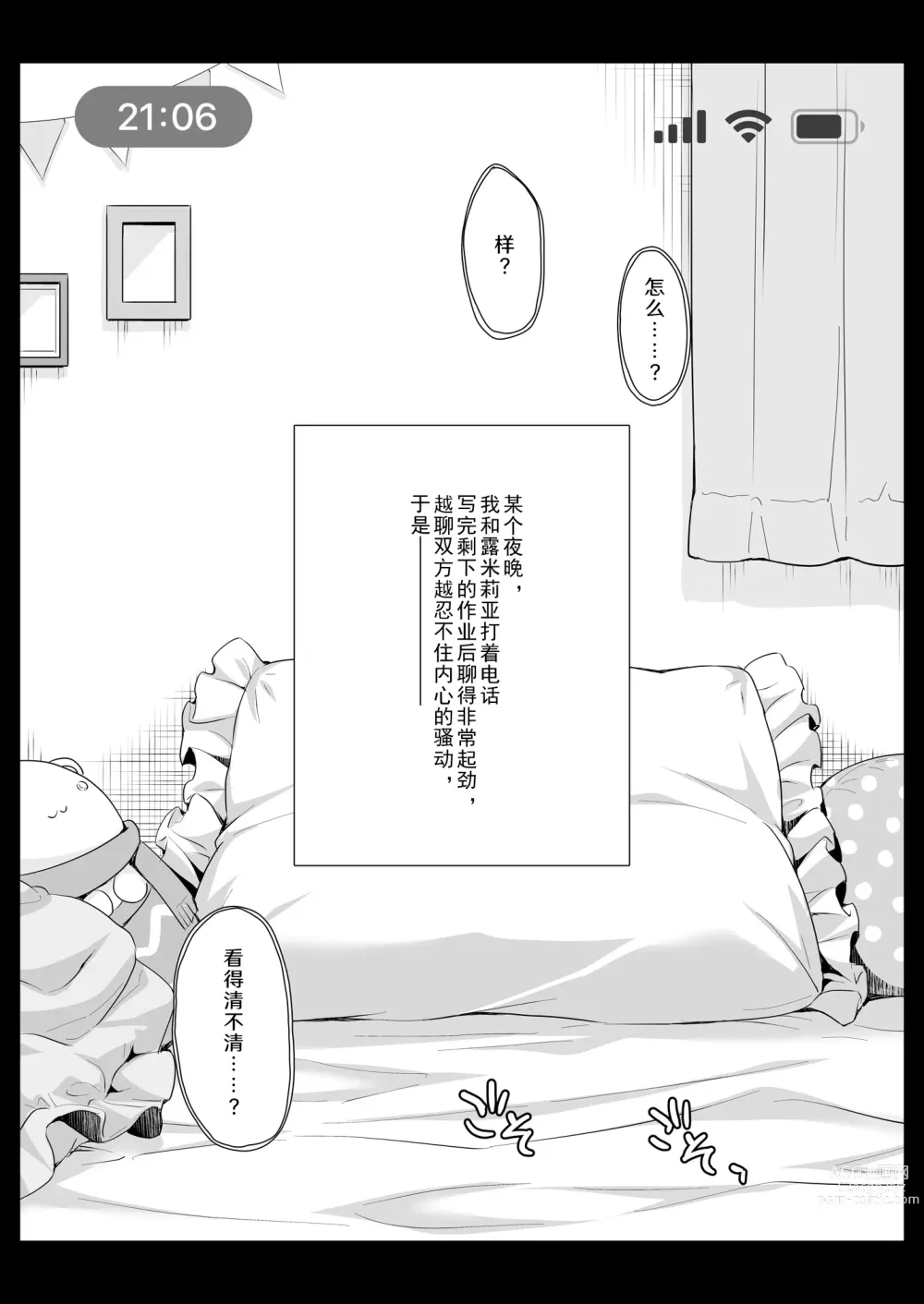 Page 36 of doujinshi OtaCir no Elf Hime 4 + Bangaihen
