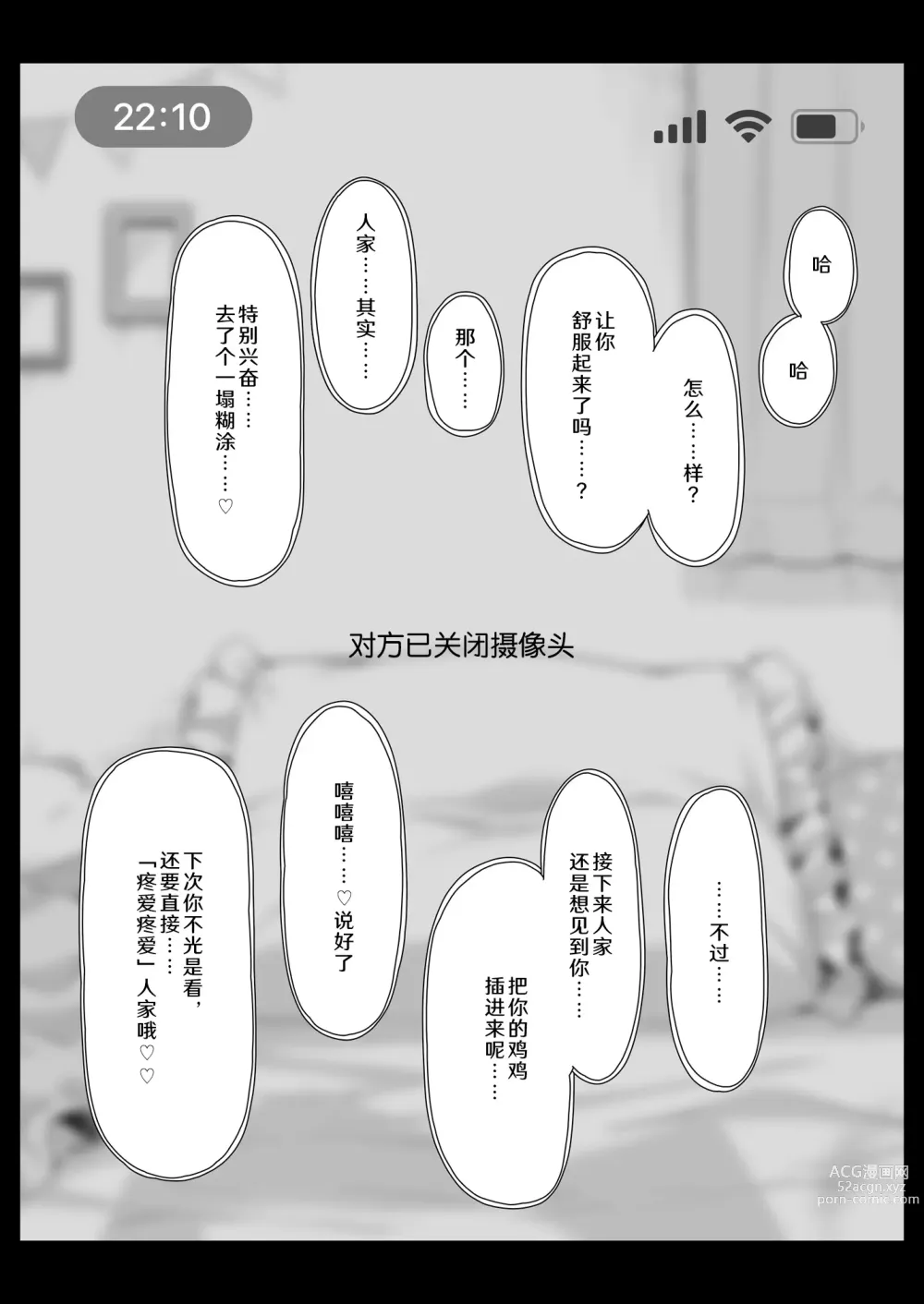Page 50 of doujinshi OtaCir no Elf Hime 4 + Bangaihen