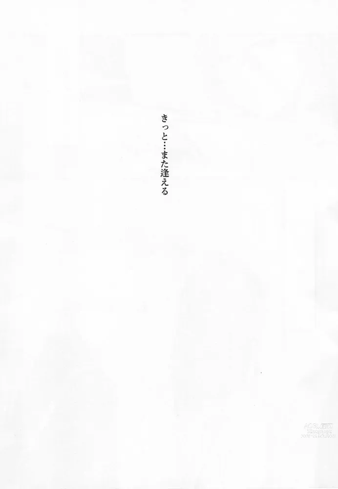 Page 3 of doujinshi Kitto…mataaeru