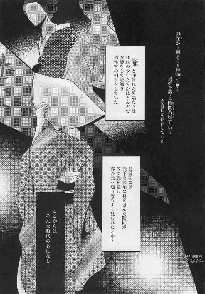 Page 4 of doujinshi Kitto…mataaeru