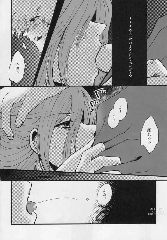 Page 43 of doujinshi Kitto…mataaeru