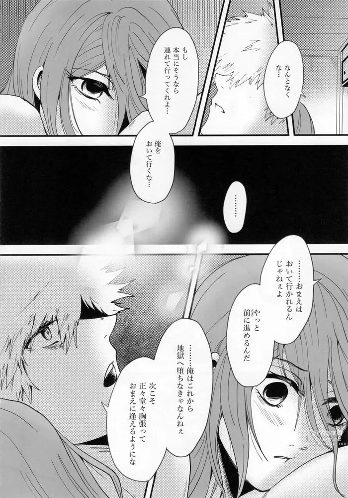 Page 51 of doujinshi Kitto…mataaeru