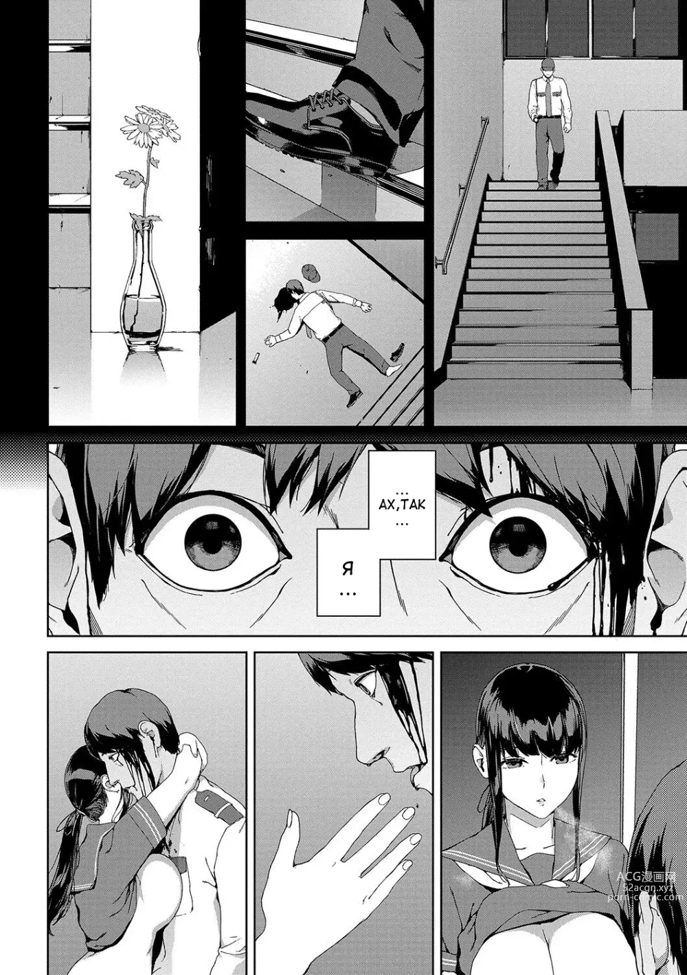 Page 16 of manga Патрулювання