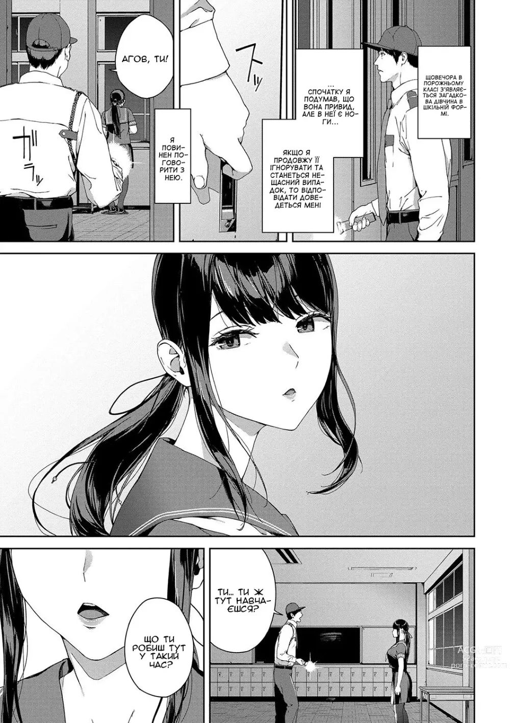 Page 3 of manga Патрулювання