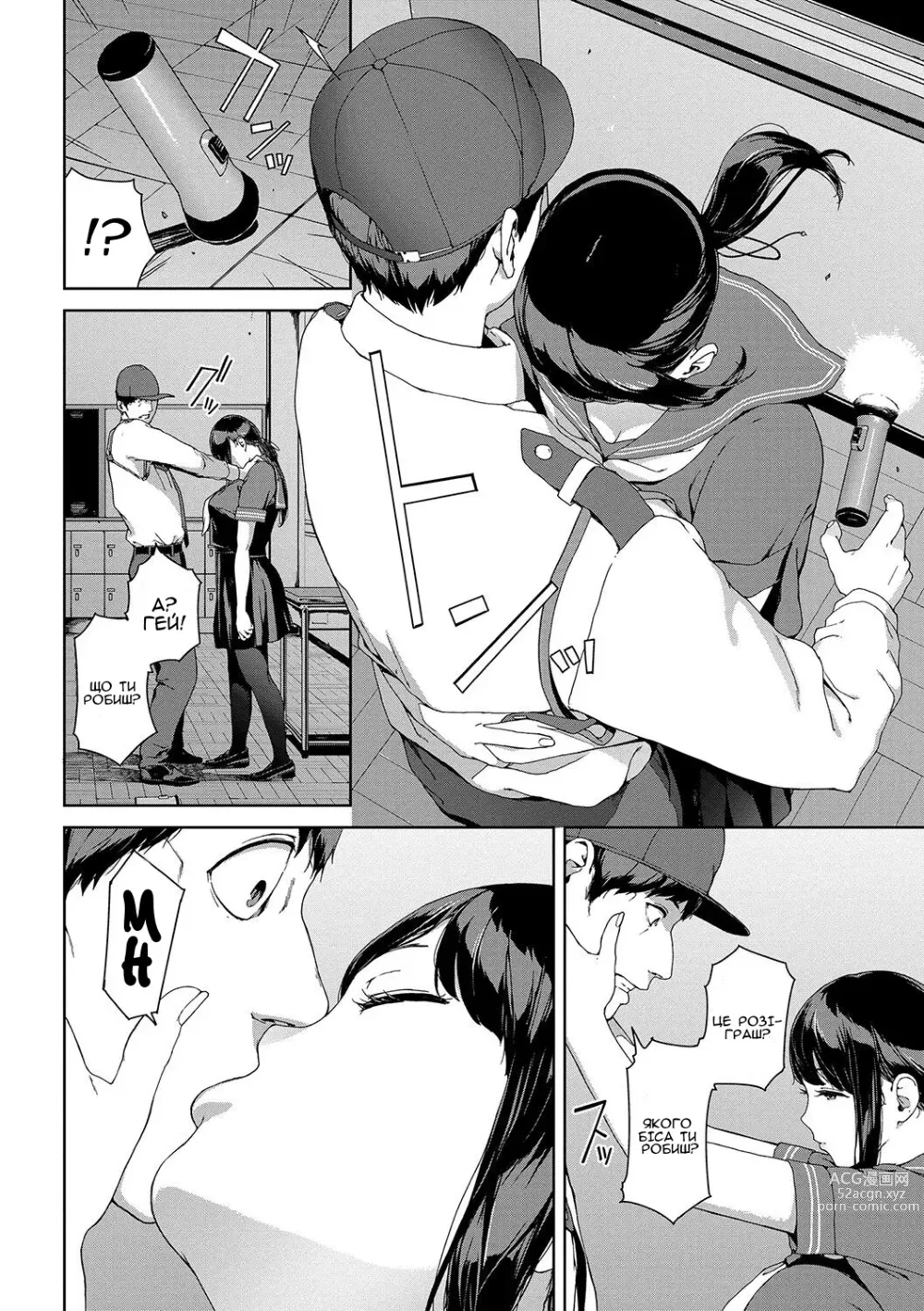 Page 4 of manga Патрулювання