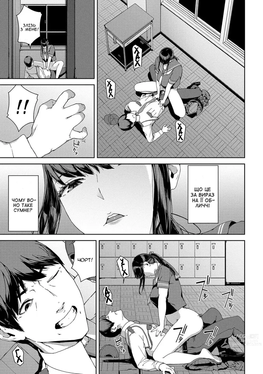Page 9 of manga Патрулювання