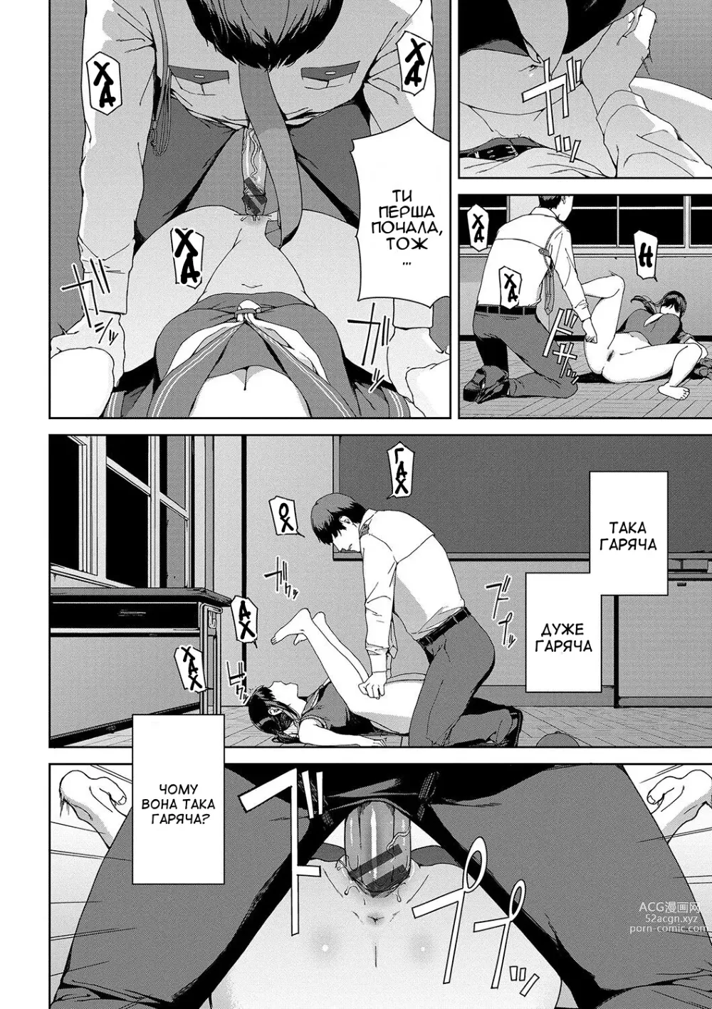 Page 10 of manga Патрулювання