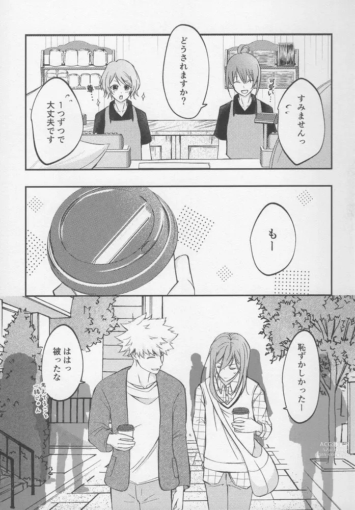 Page 14 of doujinshi Tadaima o tameshi renai-chuu?