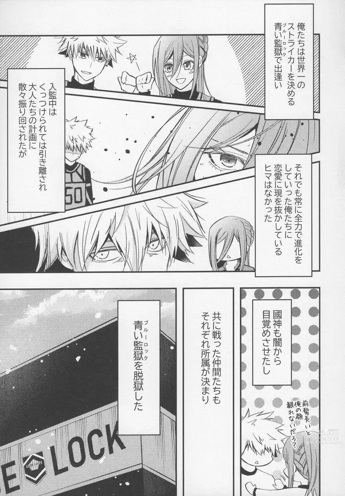 Page 4 of doujinshi Tadaima o tameshi renai-chuu?