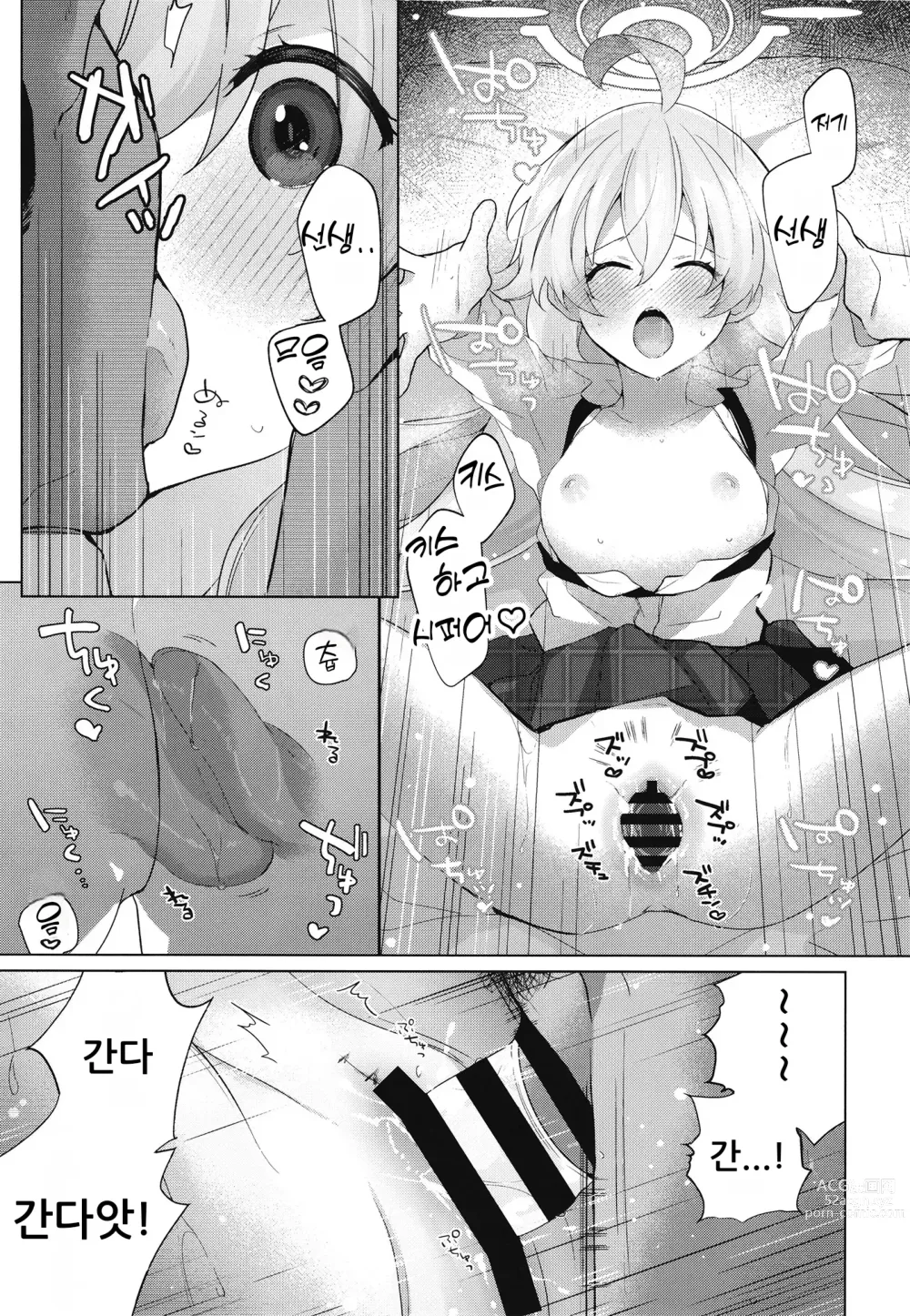 Page 18 of doujinshi 아저씨와 첫 러브 섹스 책