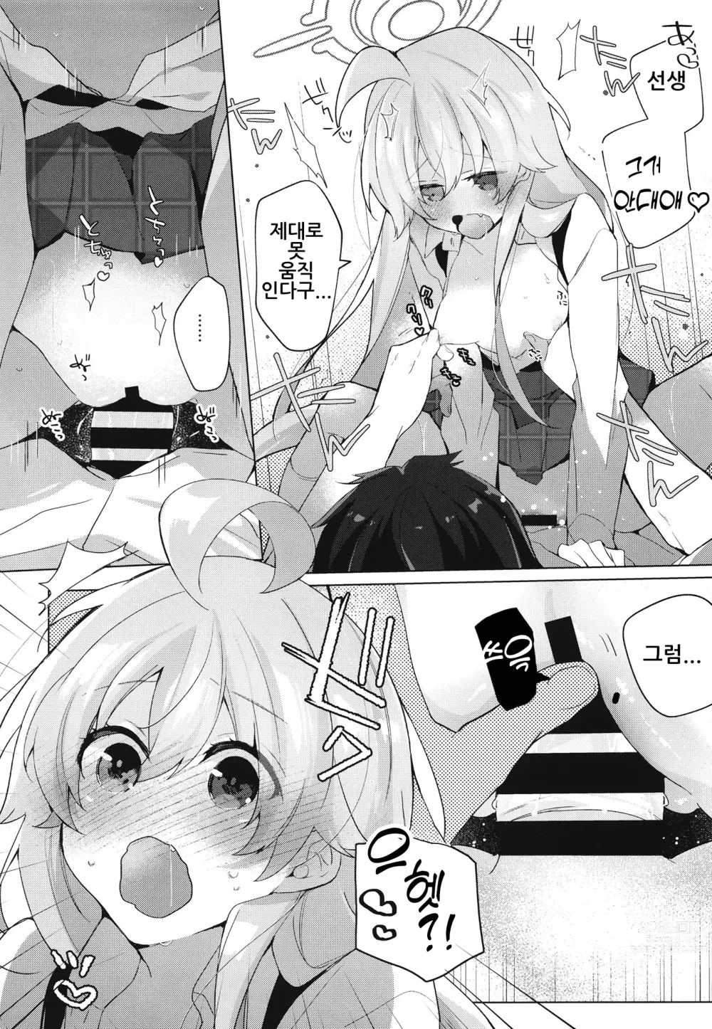 Page 21 of doujinshi 아저씨와 첫 러브 섹스 책