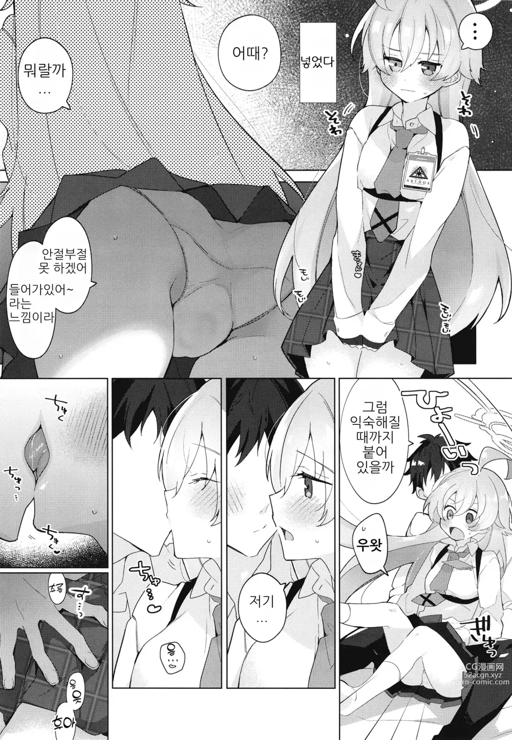 Page 6 of doujinshi 아저씨와 첫 러브 섹스 책