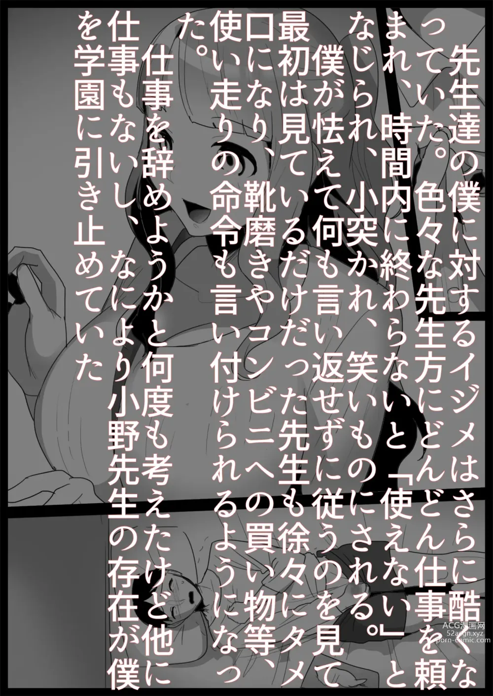 Page 1 of doujinshi Ojou-sama Gakkou no Makegumi Ijime 3