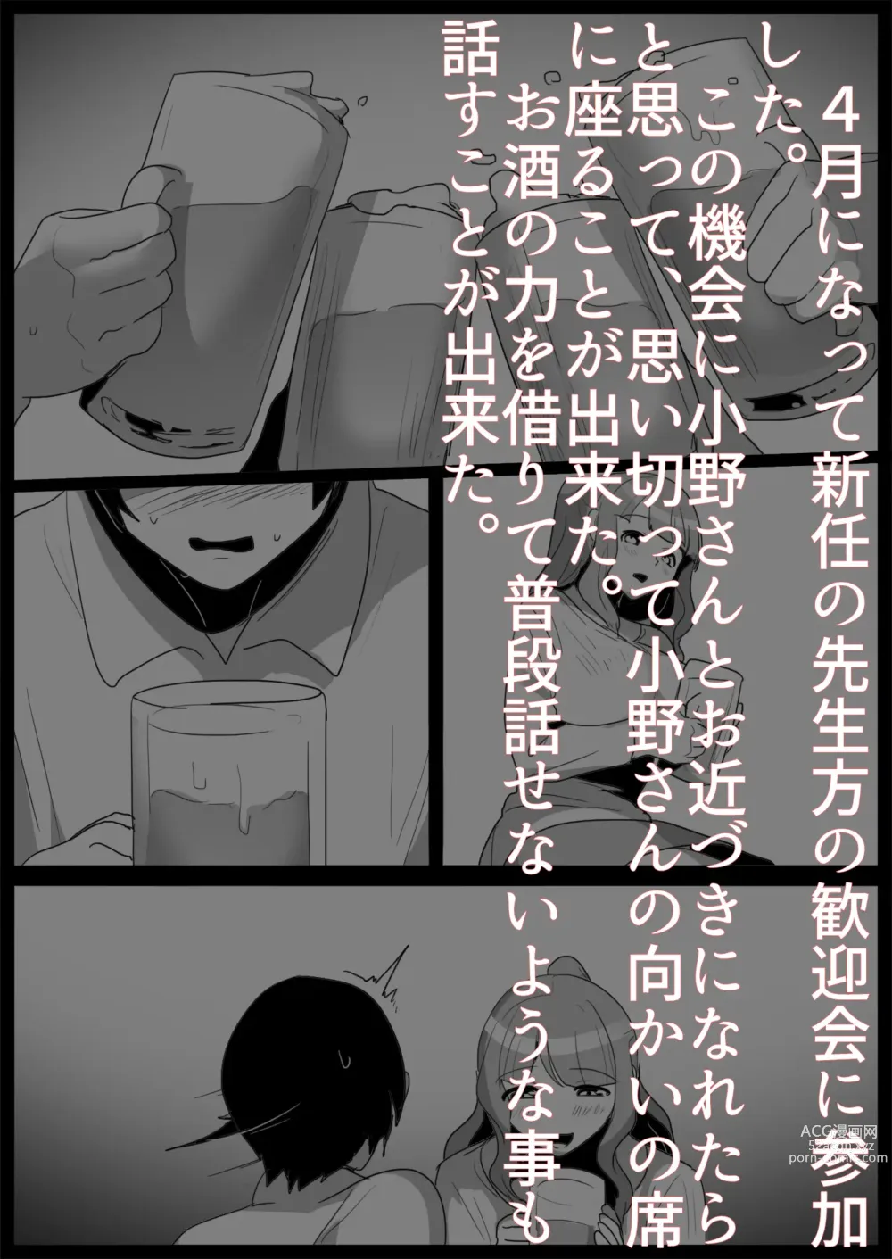 Page 5 of doujinshi Ojou-sama Gakkou no Makegumi Ijime 3