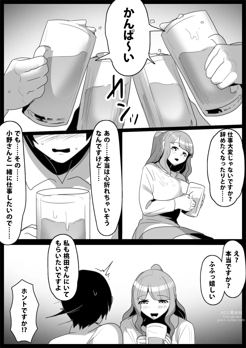 Page 6 of doujinshi Ojou-sama Gakkou no Makegumi Ijime 3