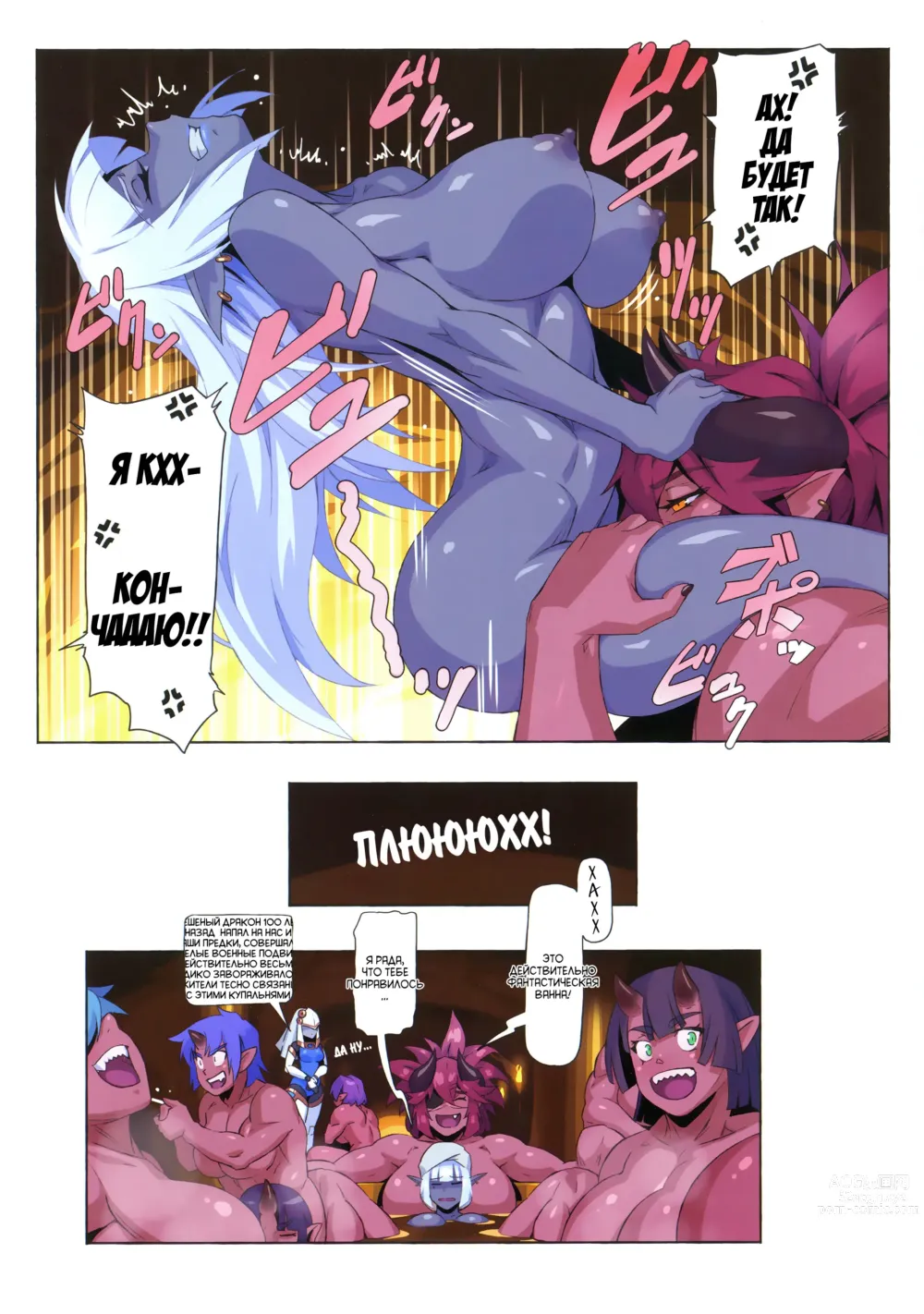 Page 11 of doujinshi Огр против тёмного эльфа 2 - Милые и нежные молодожены!