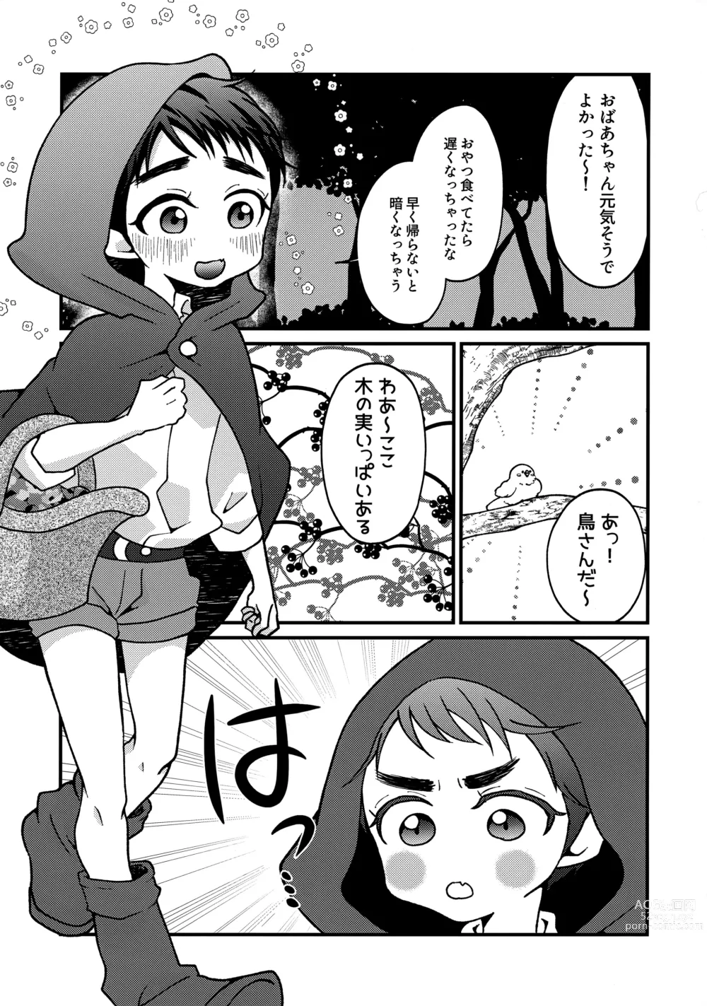 Page 2 of doujinshi Ookami Nante!