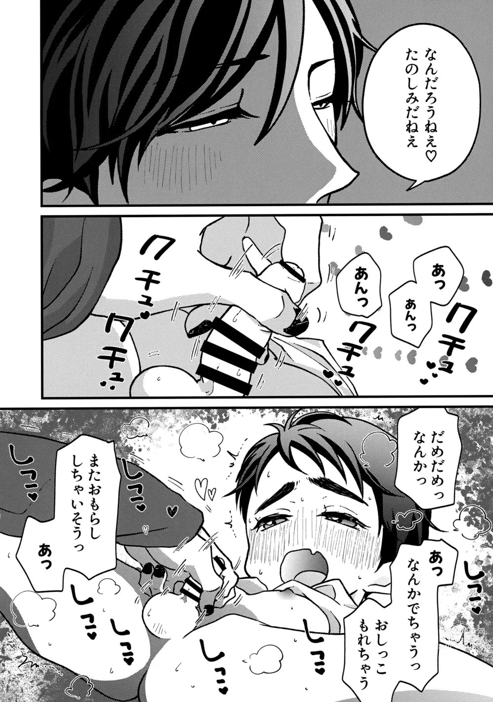 Page 11 of doujinshi Ookami Nante!