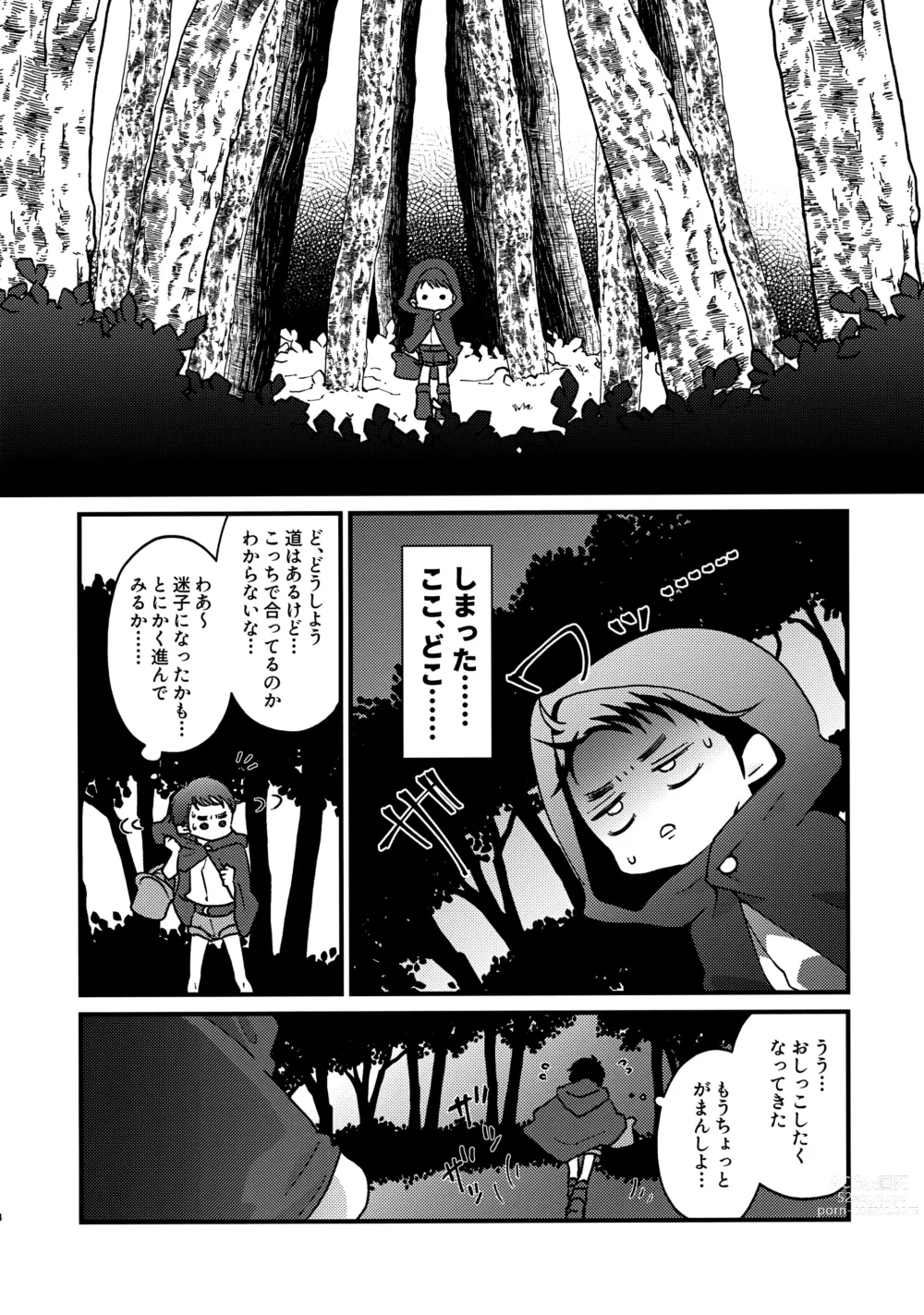 Page 3 of doujinshi Ookami Nante!