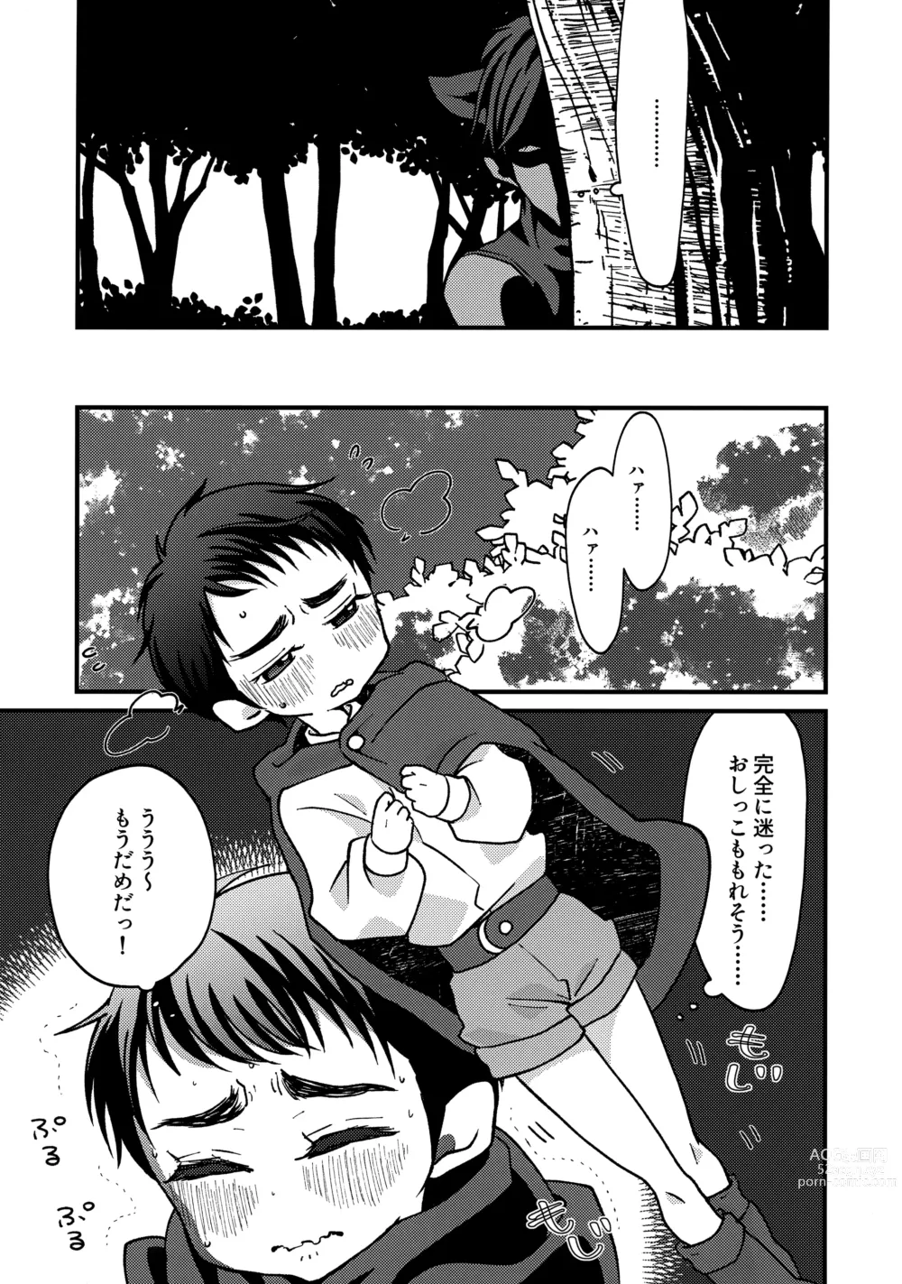 Page 4 of doujinshi Ookami Nante!