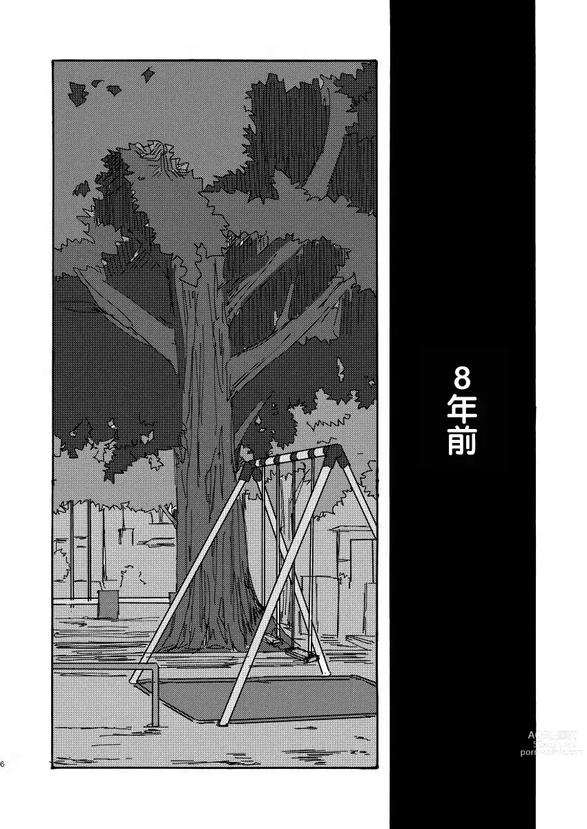 Page 5 of doujinshi Koe no Kioku