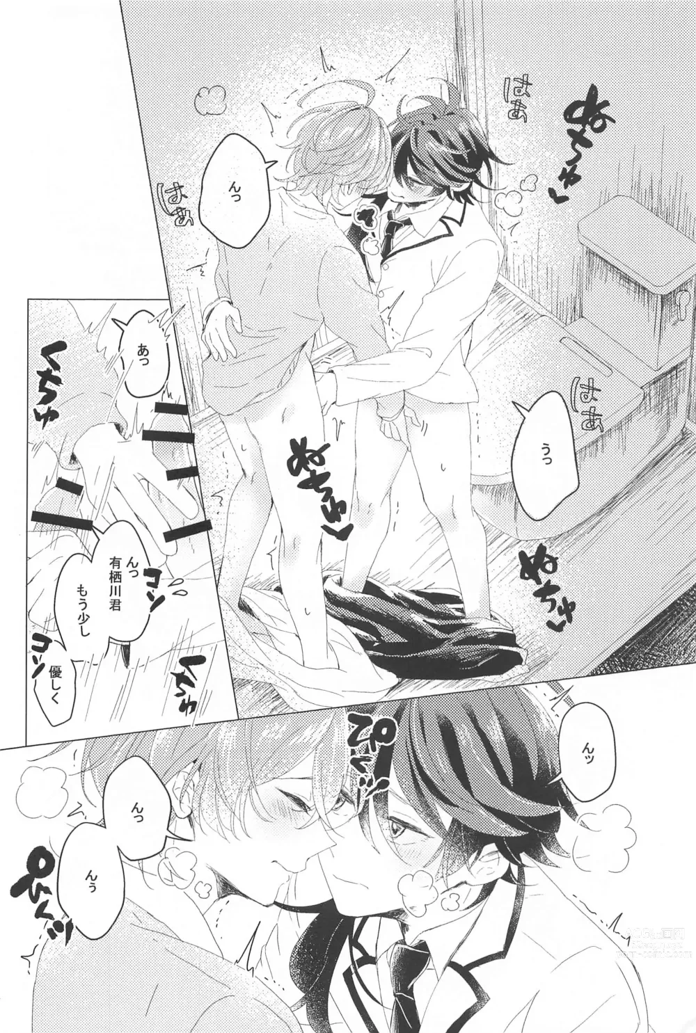Page 3 of doujinshi Hajimete no  Otomodachi