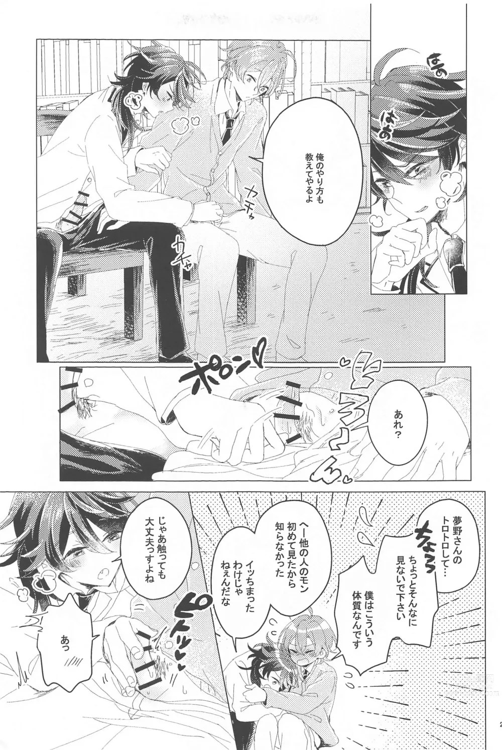 Page 22 of doujinshi Hajimete no  Otomodachi