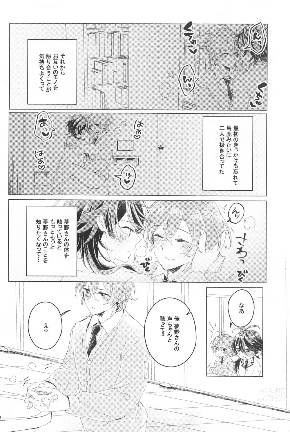 Page 27 of doujinshi Hajimete no  Otomodachi