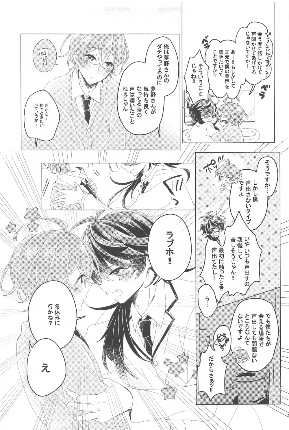 Page 28 of doujinshi Hajimete no  Otomodachi